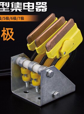 M型多极组合集电器JDR-25A集电臂C型滑触线3线4线6线起重机受电器
