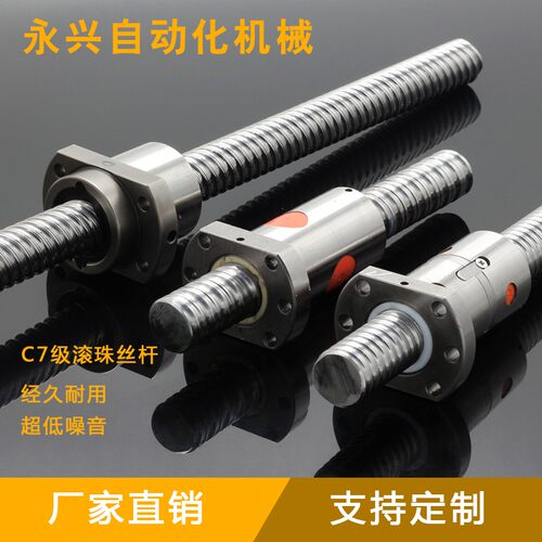 滚珠丝杆螺母套装大导程静音SFS丝杆加工支撑座螺母座连轴器