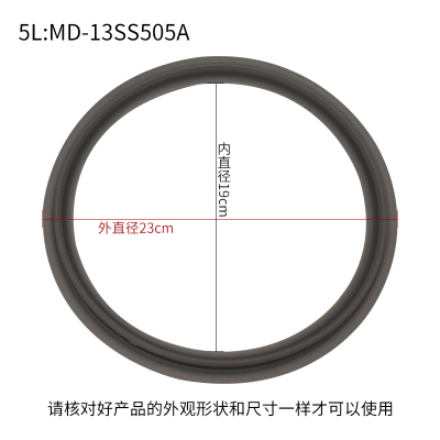 美的电压力锅MY-12SS507A/12ST508A/12SS509A/ST5071/密封圈5升