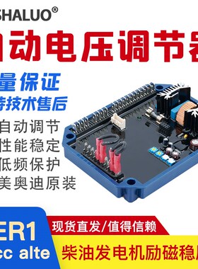 原装DER1数字调压板AVR 柴油发电机自动电压励磁调节器稳压板DER2