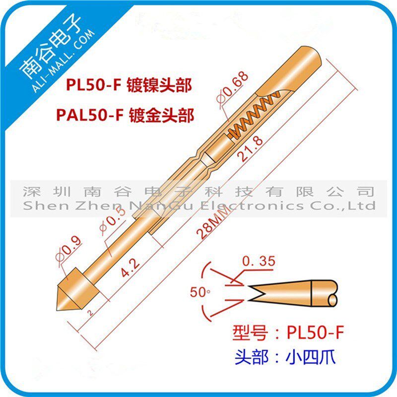 华荣正品测试针 PL50-F1/PAL50-F1 SK4 0.48mm四爪PCB弹簧定位针