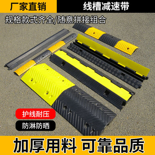 线槽减速带过路压线板橡胶地面电线防碾压保护盖板防踩穿线马路