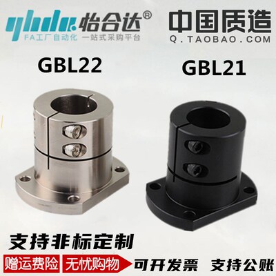 光轴固定座导向轴支座GBL21/GBL22-D12 D16 D20 D25 D30 D40 D50