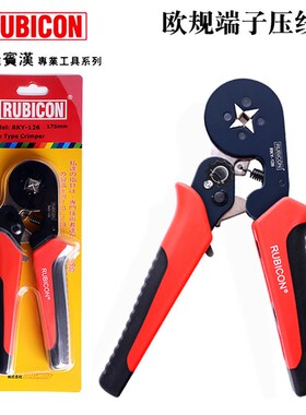 日本进口罗宾汉手动端子压线钳欧规针管型压接钳可调式冷压端子钳