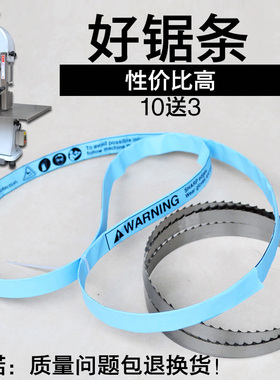 250锯骨机锯条1650mm型切骨机据条进口锯片美国乐创jg210鲨鱼120