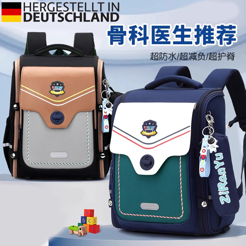 德国减重男孩书包小学生