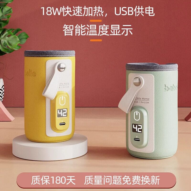 德国婴儿恒温奶瓶套usb保温杯套新生儿暖奶神器外出便携母乳加热