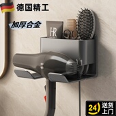 德国精工吹风机支架置物架免打孔卫生间风筒架子电吹风挂架放置架