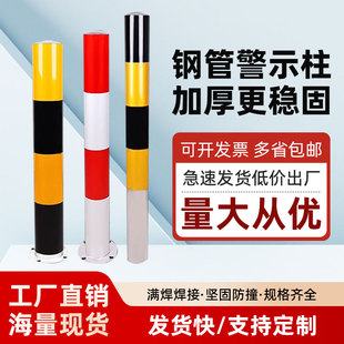 镀锌钢管警示柱交通安全隔离桩反光固定立柱防撞柱子道口柱警示桩