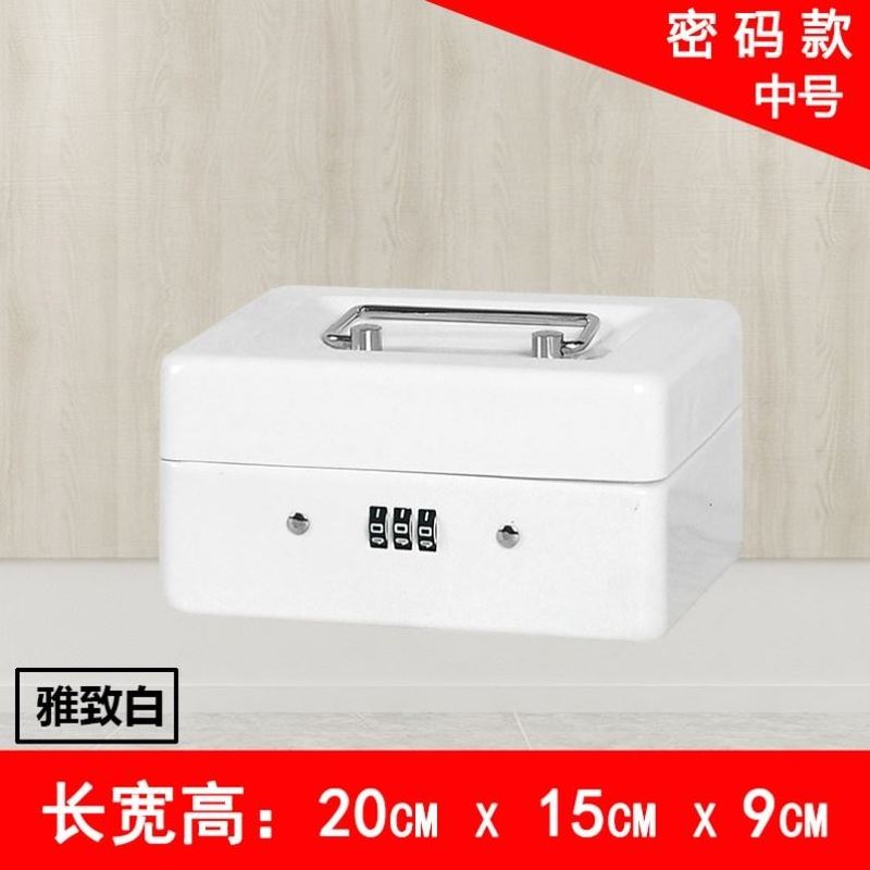 新防火储物盒带锁小收纳