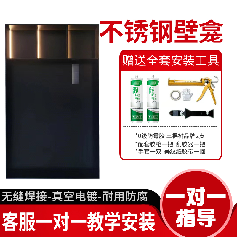 速发不锈钢电视机客厅背景墙壁龛嵌一体钢板柜子内嵌框浴室金属柜