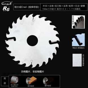现货速发厂促crad锐士带刮刀方木圆木推台锯木工多片锯合金锯片切
