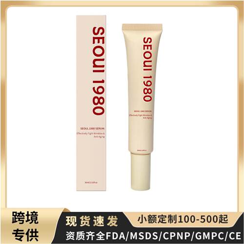 跨境货源视黄醇眼霜烟酰胺保湿提亮淡化眼霜Seoul 1988 Eye Cream