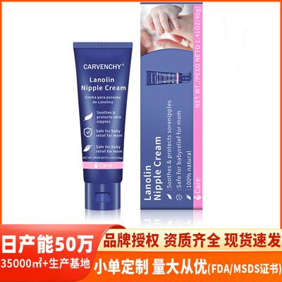 跨境LanoliCream Crema de lanolina产妇乳头霜哺乳乳头膏防皲裂
