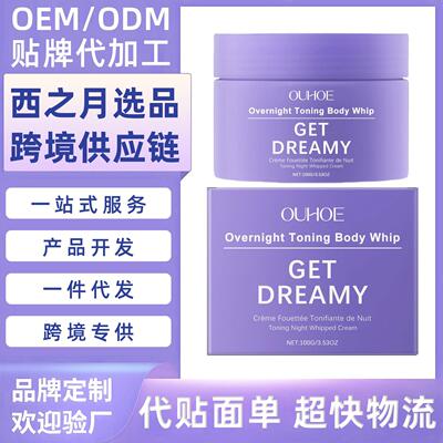 OUHOE Overnight Toning Body Whip Get Dreamy