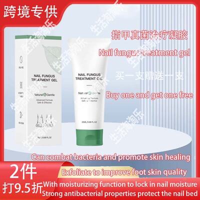 跨境亚马逊TKNail Natural Plant Gel Foot Cream 20ml护甲凝胶