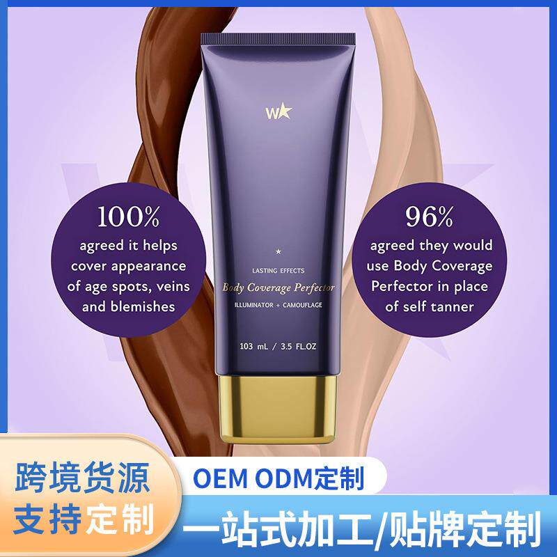 跨境Body Coverage身体遮瑕膏防水防汗肤色养护粉底身体遮瑕膏