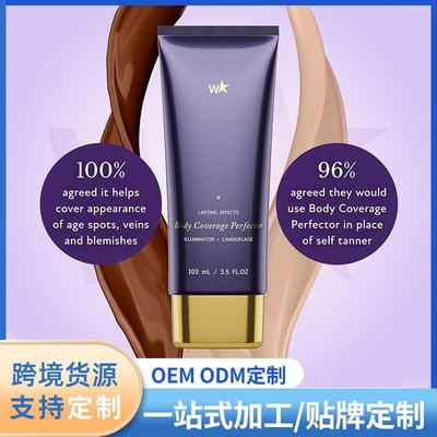跨境Body Coverage身体遮瑕膏防水防汗肤色养护粉底身体遮瑕膏