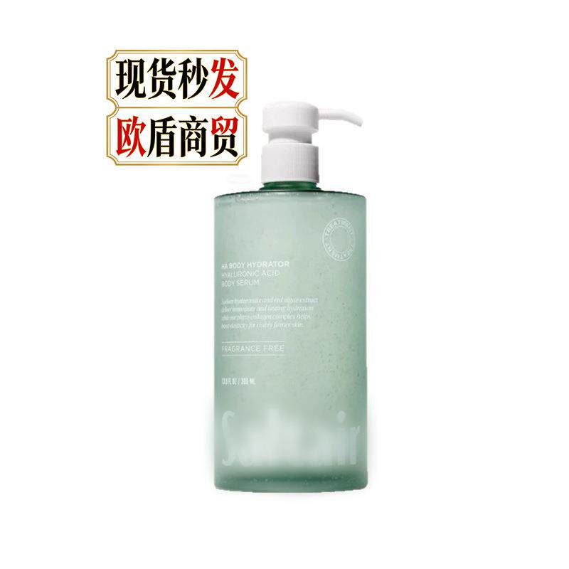 Hydrator HYALURONIC ACID BODY SERUM保湿护肤精华液