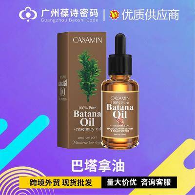 跨境外贸100% Pure Batana Oil有机巴塔纳油迷迭香头发护发精油