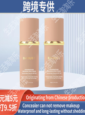 BARUBT跨境粉底 Liquid foundation stick spf50+lasting makeup