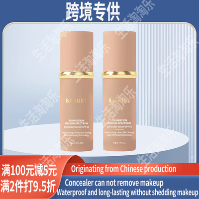 BARUBT跨境粉底 Liquid foundation stick spf50+lasting makeup