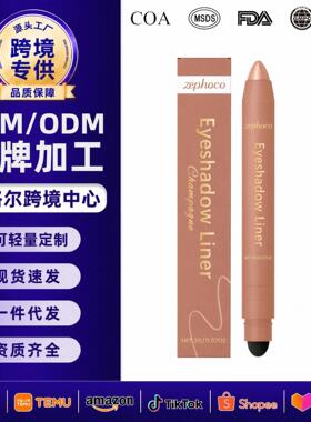 二合一眼线笔(champagne) 丝滑勾勒眼部多彩时尚眼线笔