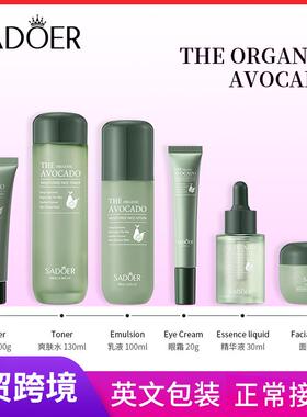 全英文SADOER有机牛油果Avocado Anti wrinkle essence护肤品套装