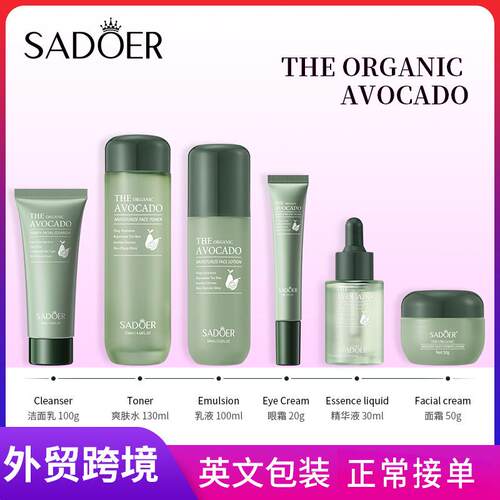 全英文SADOER有机牛油果Avocado Anti wrinkle essence护肤品套装