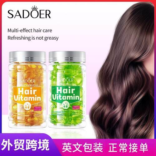 全英文SADOER蜂酿维生素护发精华胶囊Hair Essence滋润头发跨境