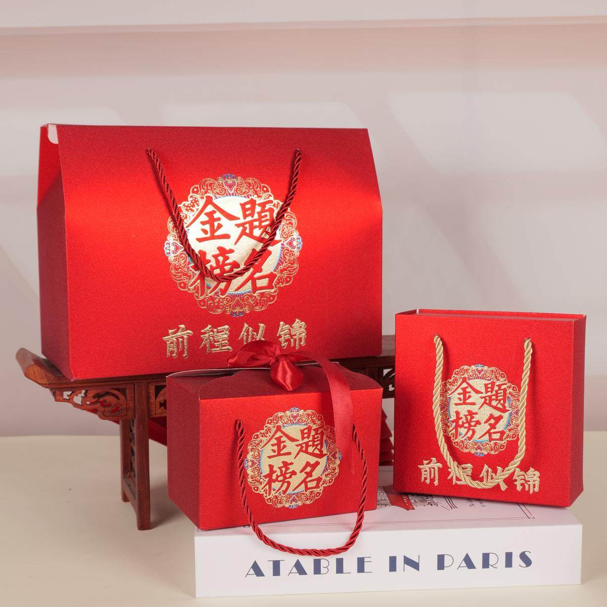 金榜题名手提袋中考高考毕业礼品袋升学宴纸袋伴手礼包装喜糖袋子,节庆用品/礼品,糖盒/糖盒配件,淘宝优惠券,粉丝福利购,淘宝优惠卷