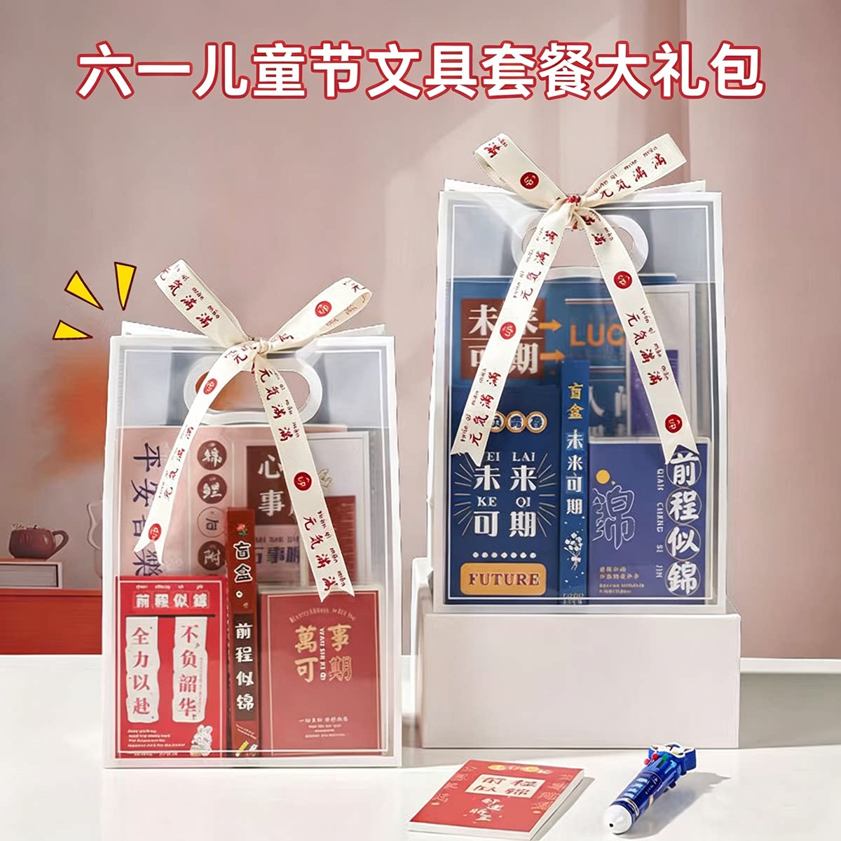 六一儿童节礼物文具套装学习用具幼儿园小学文具大礼包奖励礼物图片