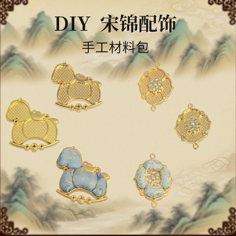 手工DIY饰品配件材料宋锦挂饰马上有钱双面带盖镶嵌底托锦绣吊坠