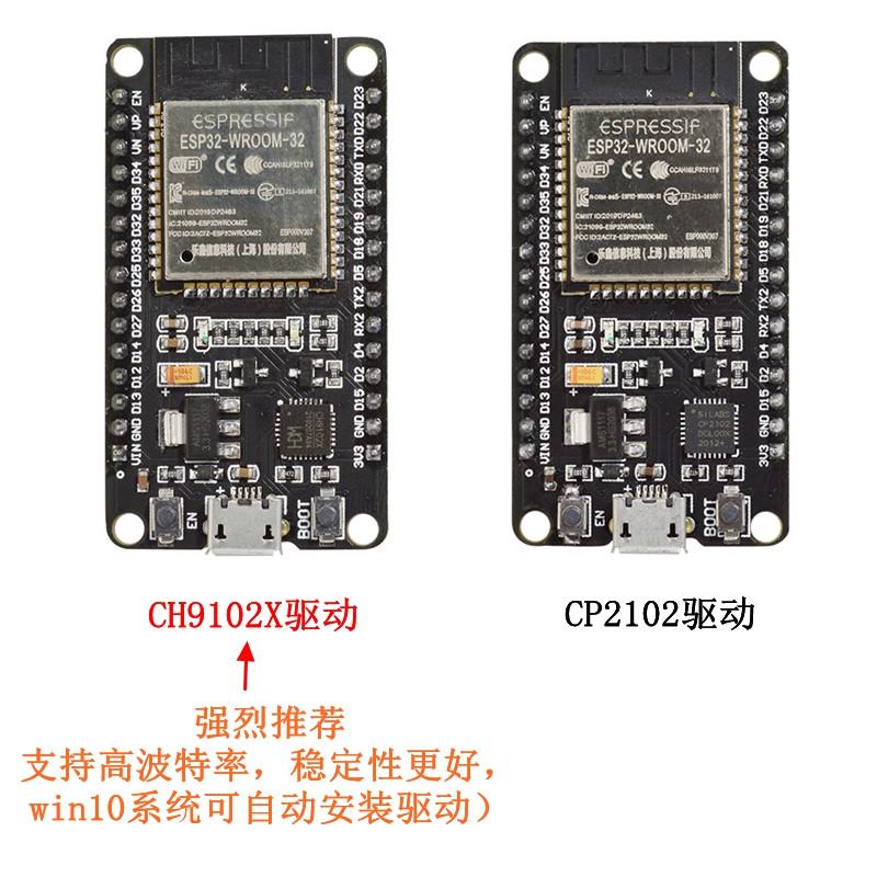 ESP32开发板无线WiFi+蓝牙2合1双核CPU低功耗ESP-32控制板ESP-32S