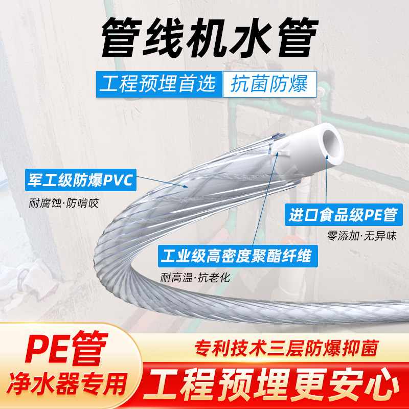 三层加厚防爆工程预埋pe管图片