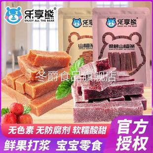 乐享熊山楂条500g桑葚味山楂片卷蜜饯果肉零食特产网红推荐