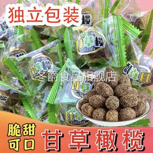 九制甘草橄榄黄橄榄闽南特产蜜饯果脯干零食休闲茶点 独立包装