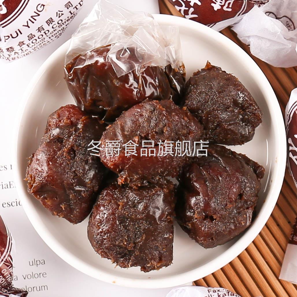 香港启发陈皮化核应子九制陈皮梅无核嘉应子陈皮梅粒加应子梅零食