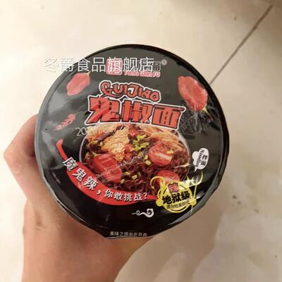 同碗福官方正品国产鬼椒面爆辣魔鬼辣椒组合食品火鸡面泡面桶装