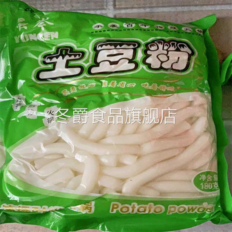 南充桥山土豆粉条砂锅土豆粉带调料鲜土豆粉凉拌火锅麻辣烫火锅