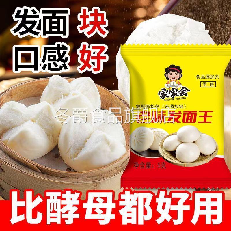 老味发面王蒸馒头发面旺正品发酵母粉面宝食品烘焙原料高品质