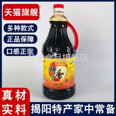 彭万春特香白酱油多款广东包邮揭阳传统酿造红酱油潮汕特产旗舰店