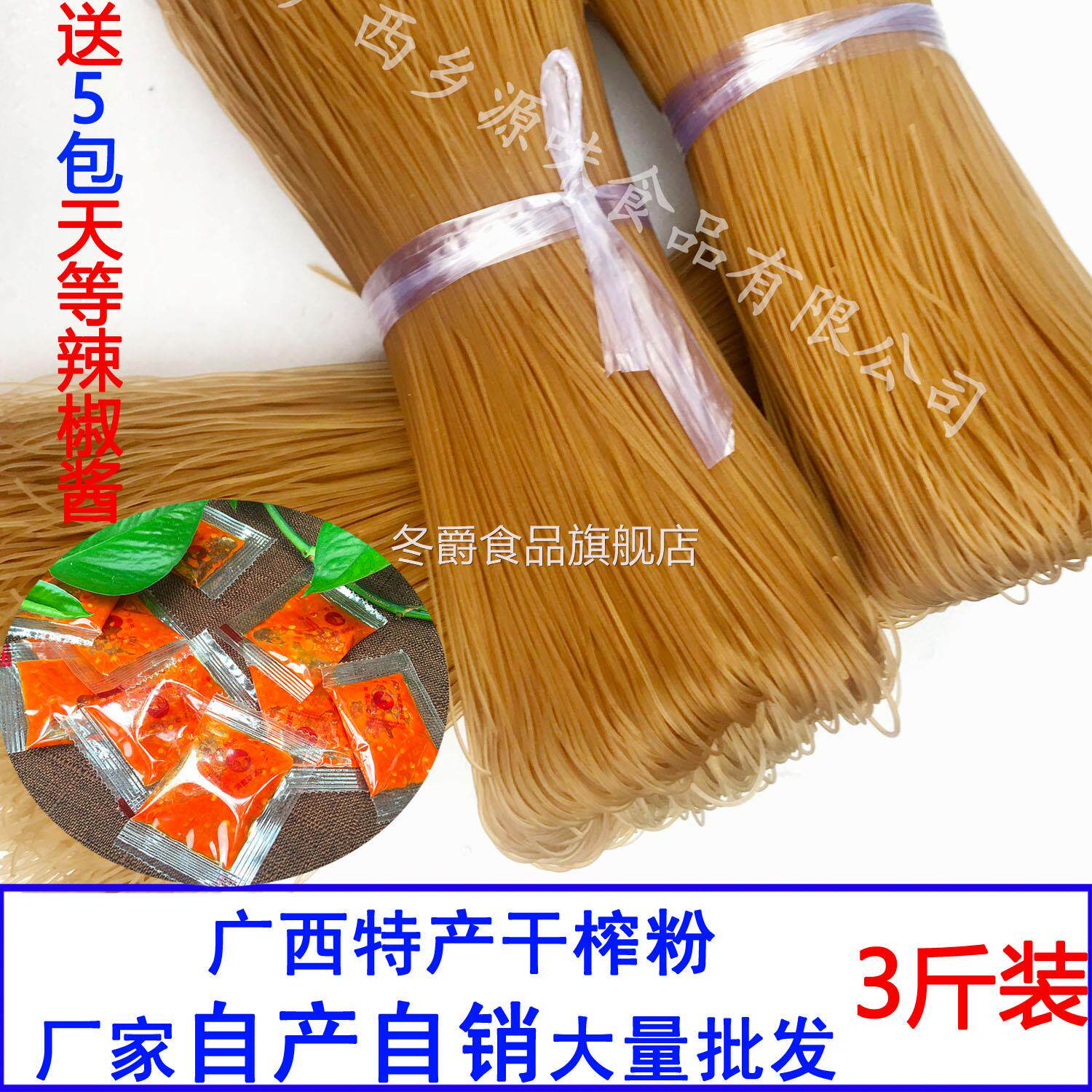 3斤装正宗广西马山酸粉米粉武鸣半干榨粉蒲庙生榨粉特产送酱料