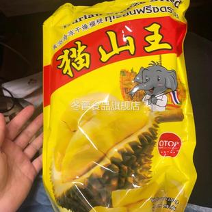 泰国原装 进口猫山王榴莲干116g冻干榴莲干水果干大袋零食好吃特产