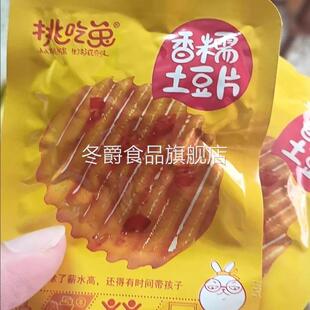 挑吃兔土豆片香辣烧烤即食香糯宿舍囤货零食