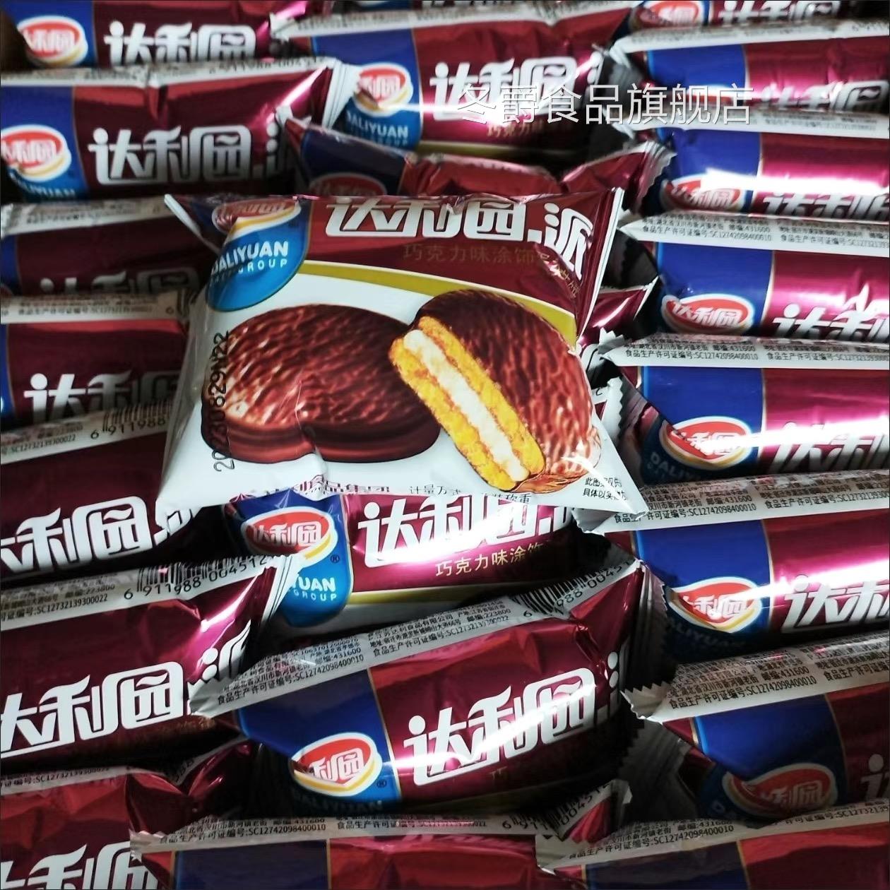 达利园巧克力派蛋糕夹心巧克力面包夹心糕点休闲零食小吃食品整箱