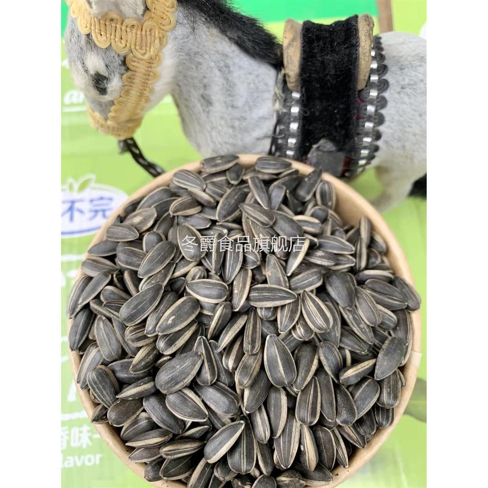 新货蒙A香干果新货珍珠小瓜子 油葵花籽毛磕现炒生熟瓜子500g散装