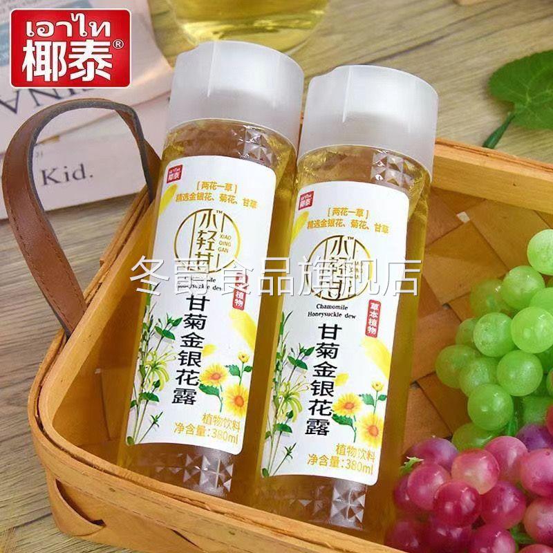 金银花椰泰小轻甘菊连花甘露罗汉果凉茶草本植物清热饮料15瓶整箱