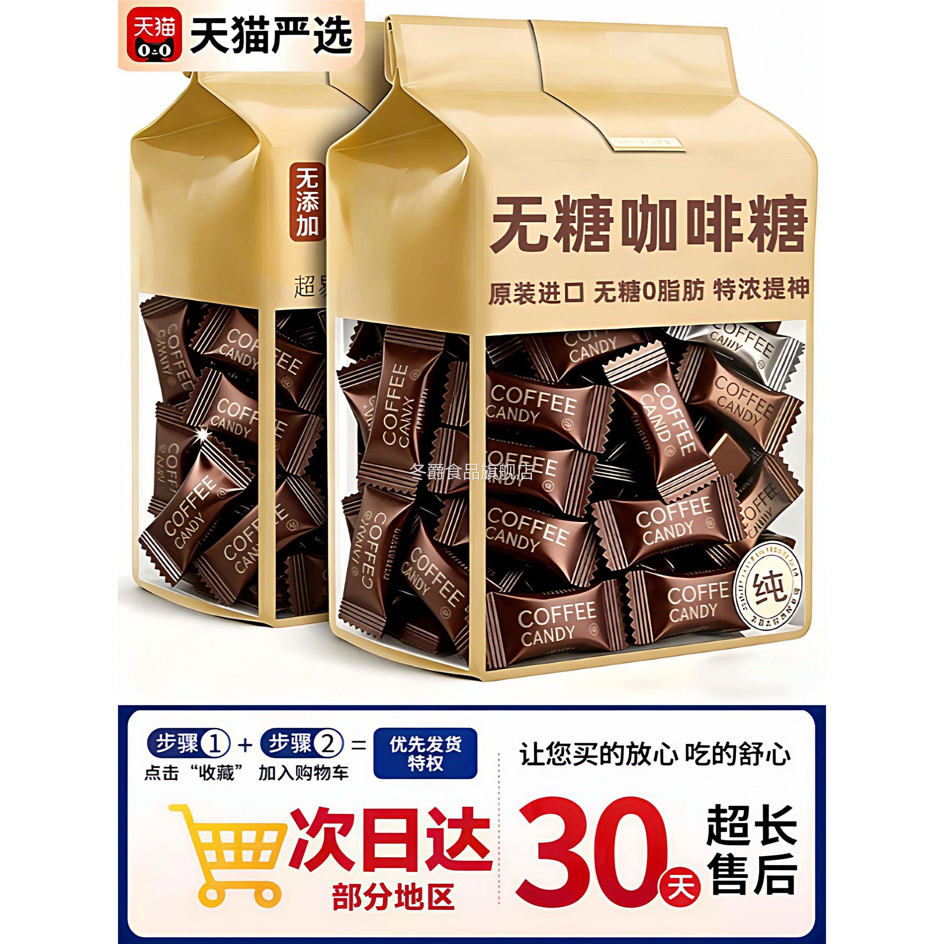央妈推荐！咖啡糖官方旗舰店正品无糖0脂原装特浓提神小包装年货!
