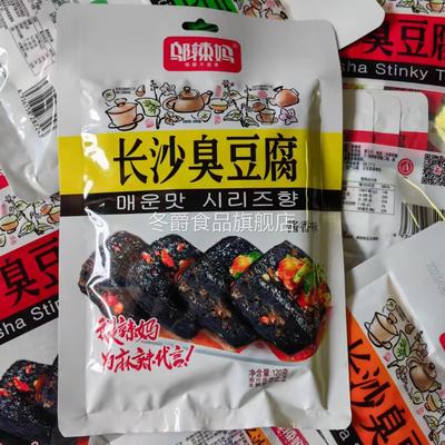 湖南长沙邬辣妈臭豆腐120g*4包香辣黑色油炸臭干子休闲零食小吃